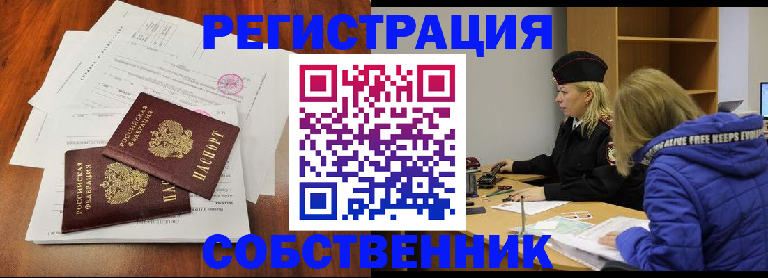 прописка для военкомата в Кинеле
