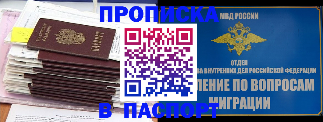 пропишу в квартире в Кинеле