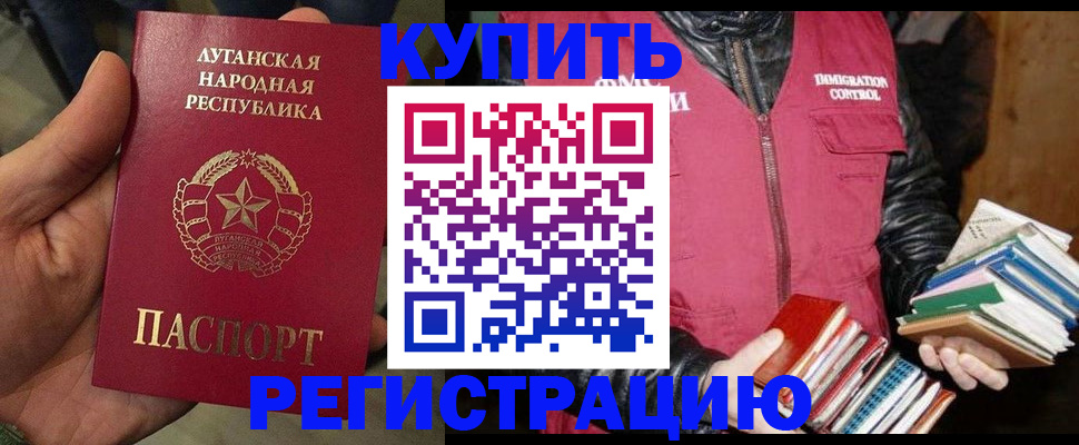 временная регистрация законно в Кинеле