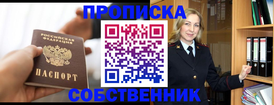 временная регистрация поиск в Кинеле