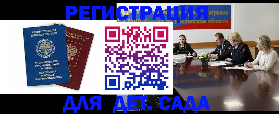 временная регистрация 2025 в Кинеле