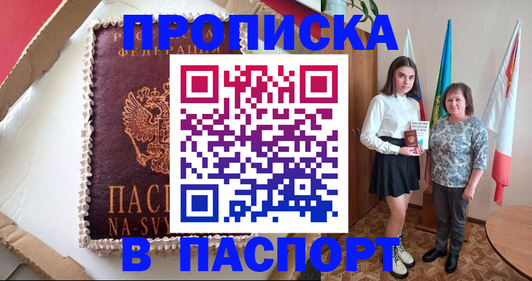 временная регистрация в Кинеле