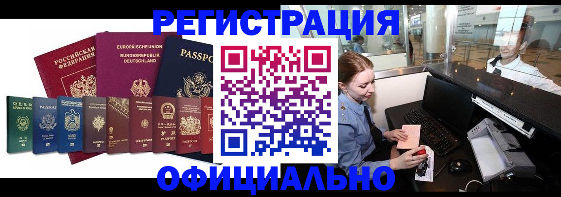 прописка для школы в Кинеле